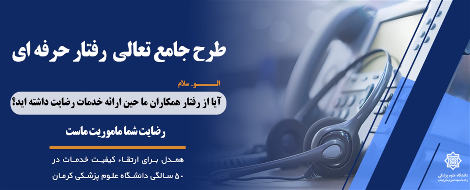 طرح جامع تعالی رفتار حرفه ای