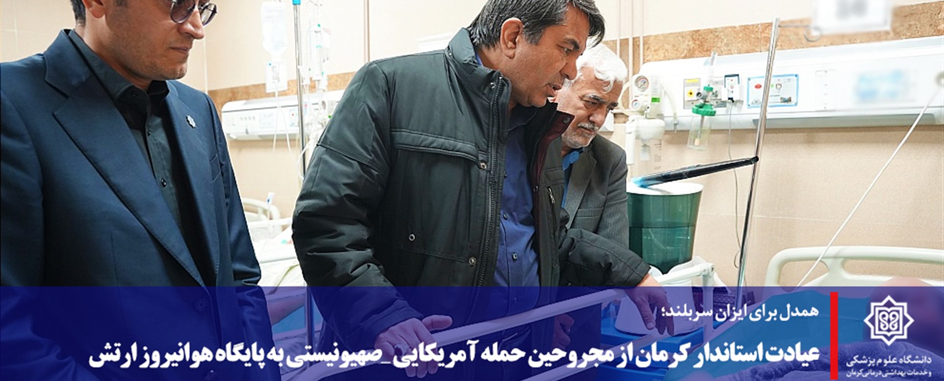 بازدید استاندار