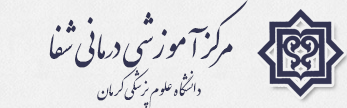 مرکز آموزشی درمانی شفا
